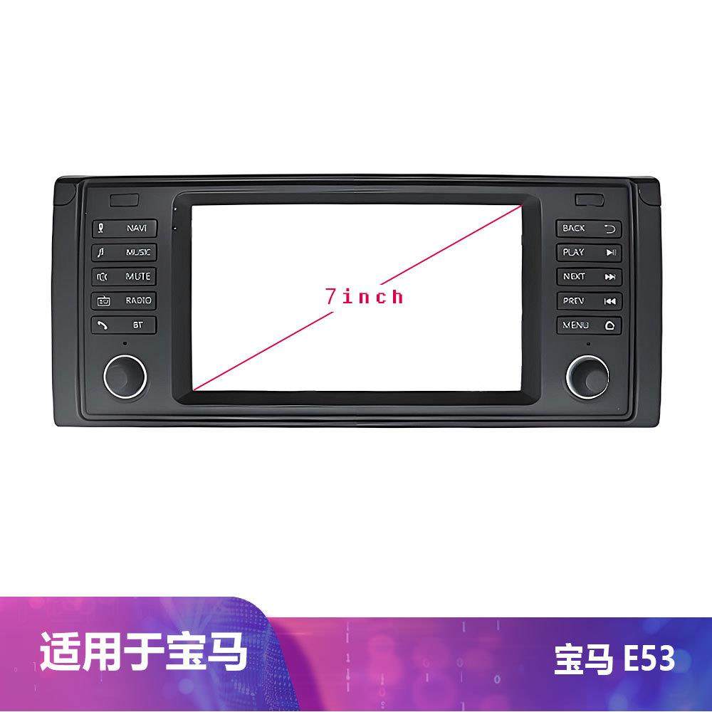 适用BNW宝马E53款7寸中控车载安卓导航百变套框架改装面板