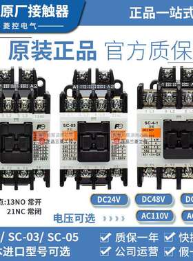 富士交流接触器SC-03SC-0SC-05-4-0SC-4-15-1/GAC110V220V