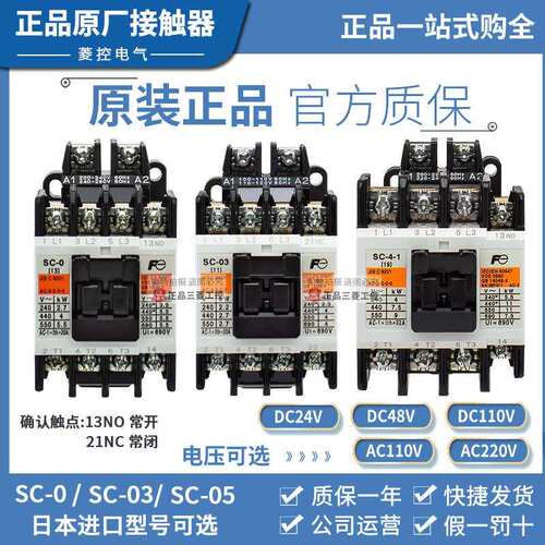 富士交流接触器SC-03SC-0SC-05-4-0SC-4-15-1/GAC110V220V