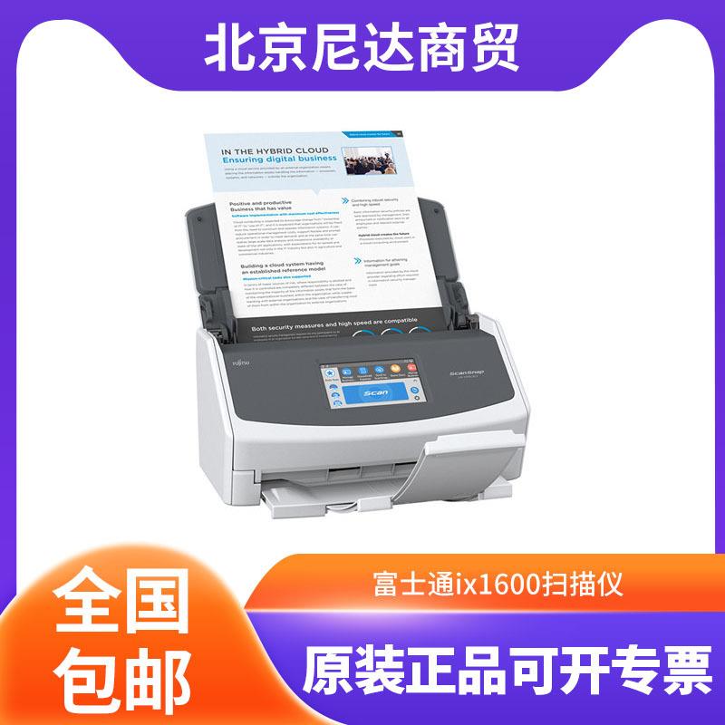 富士通ix1600/ix500/ix1400/ix1400L/ix1500/ix1500L/ix100扫描仪