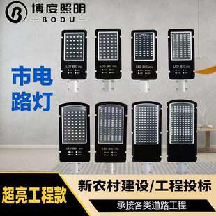 路灯头220VLED金豆超亮新农村户外乡村道路市电路灯照明