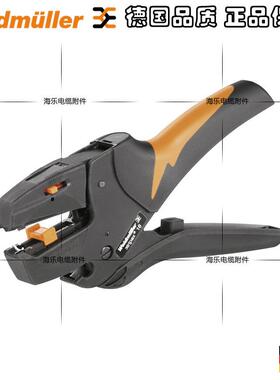 魏德米勒多功能剥线钳Stripax16适用6-16mm2订货号9005610000