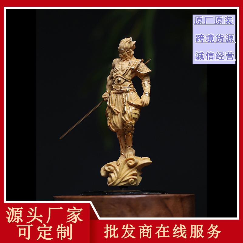 黑神话悟空木雕工艺品黄杨木雕刻实木创意齐天大圣摆件文玩手把件
