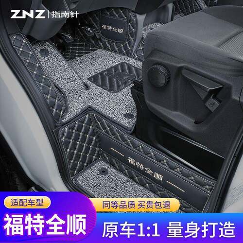 福特新全顺脚垫新世代Pro前排全包围17-2023款专用六6座3座5座黑