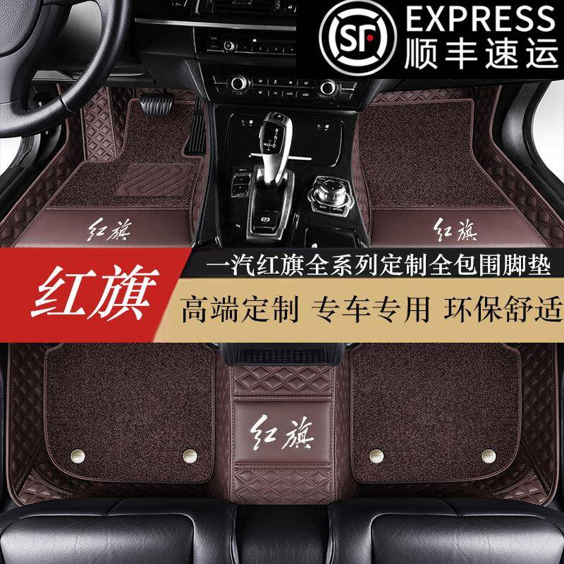 适用红旗H5/H9/H6/HS5/HS3/HS7/EQM5/E-HS9/H7全包围脚垫内饰地垫