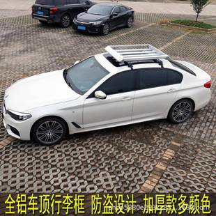 宝系列马汽车顶架X1行李框X2旅游筐X3载货X4铝合金托盘X5x6防盗框