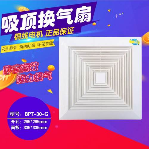 管道式吸顶扇12寸纯铜线18B换气扇厨房卫生间静音吸顶换气排风扇