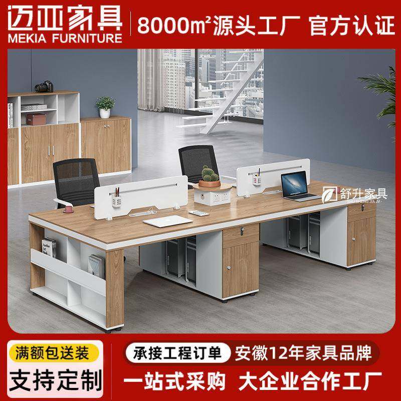 新款工业风职员办公桌椅组合电脑桌简约现代4四6六人创意