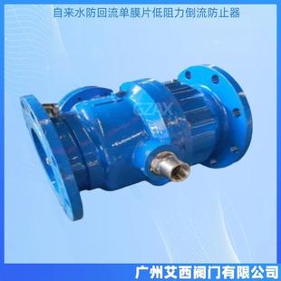 DSBP741X低阻力倒流防止器自来水防回流单膜片低阻力倒流防止器
