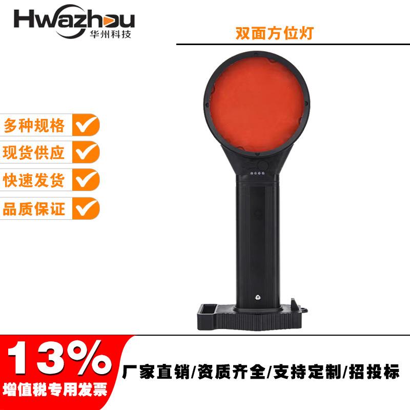 FL4830铁路信号灯磁吸双面方位灯SW2160警示工作灯红光闪烁警示灯