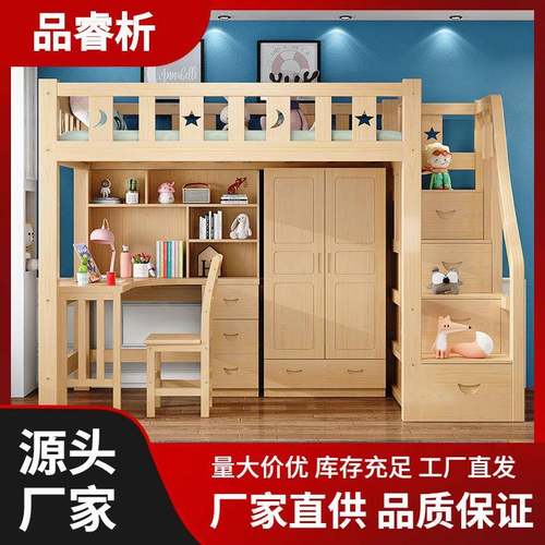 实木床儿童床带书柜书桌一体高低子母床上下楼梯床高架床上床下桌