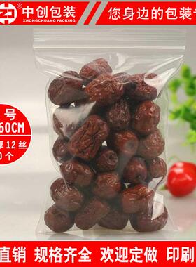 13号40*60cm*12丝自封袋大号密封袋塑封袋透明塑料袋pe封口袋