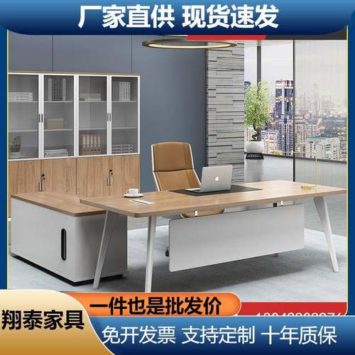 老板桌简约现代新中式办公桌单人实木大板桌椅组合总经理总裁桌子