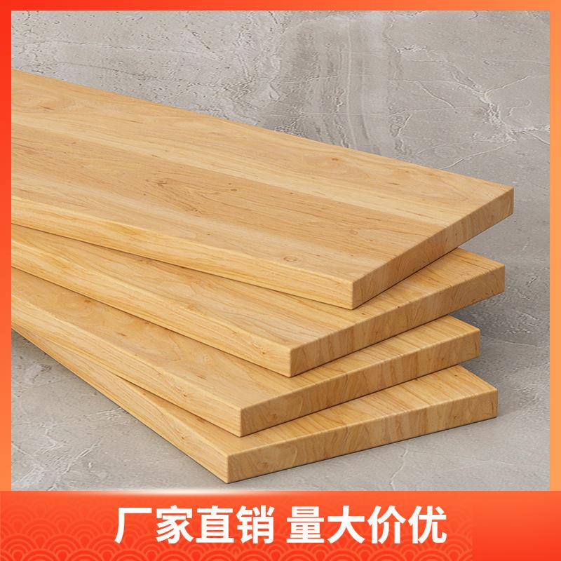 实木大板木板桌面板吧台台面餐桌办公会议电脑桌飘窗台板原木