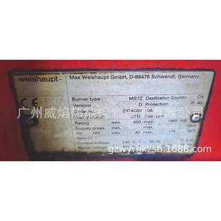 MS7Z燃烧器德国威索Weishaupt
