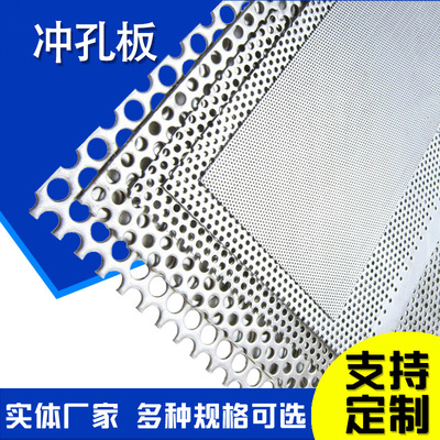 穿孔网板打孔网塑料破碎机筛板塑料粉碎机筛网粉碎机罗底