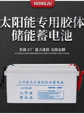 12V60AH太阳能路灯蓄电池足容量12v电池路灯专用太阳能蓄电池电瓶