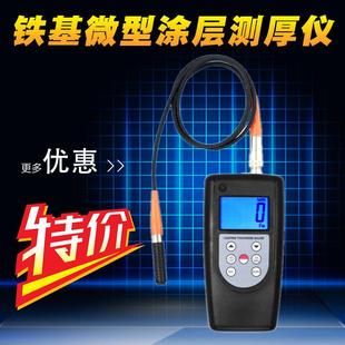 兰泰CM 200F铁基微型涂层测厚仪搪瓷微小工件油漆层膜厚计 1210