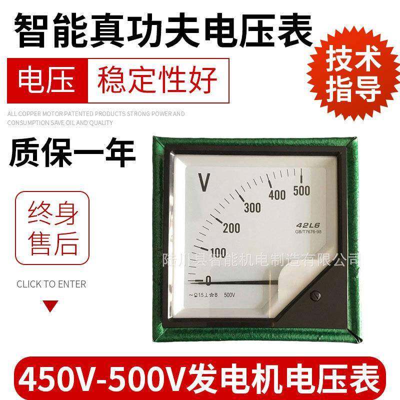 三相单相发电机电压表450-500V电压表数字显示电力仪表电压表,鲜花速递/花卉仿真/绿植园艺,割草机/草坪机,淘宝优惠券,粉丝福利购,淘宝优惠卷