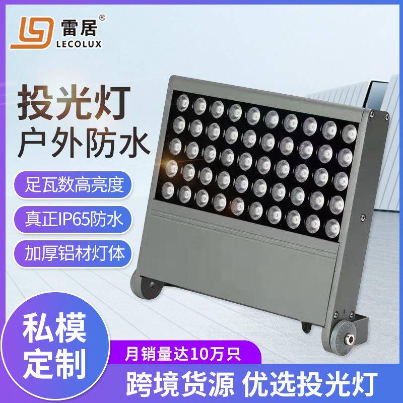 2024LED方形户外投光灯铝材景观足瓦园林照树投射照明灯