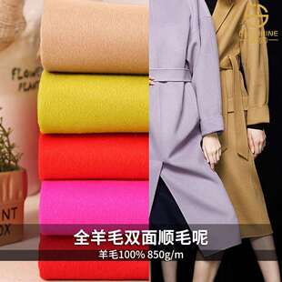 新品双面呢面料粗纺全羊毛大衣面料多色现货