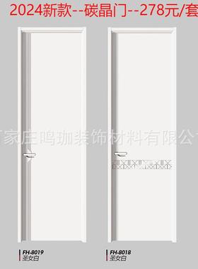 实木复合cpl碳晶静音卧室房间烤漆木门房间门卫生间门室内门9