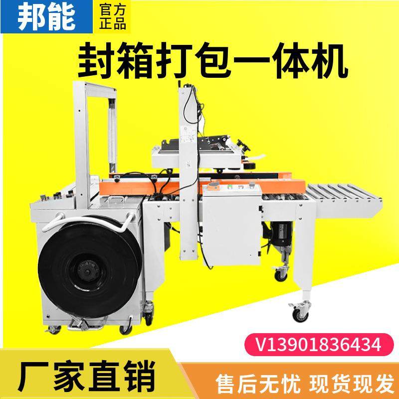 封箱打包一体机纸箱胶带封口机电商工厂外贸智能井字打包机,鲜花速递/花卉仿真/绿植园艺,割草机/草坪机,淘宝优惠券,粉丝福利购,淘宝优惠卷