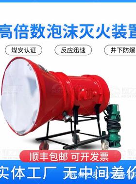 BGP-400高倍数泡沫灭火装置可移动使用方便移动式泡沫发生器