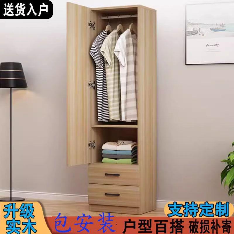 【折扣价】实木卧室单人收纳衣柜小户型经济实用款多层挂衣夹缝柜