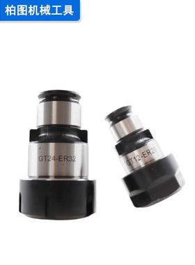 【折扣价】攻丝机GT24钻孔器GT12钻夹头TC820快换式攻丝夹头ER202