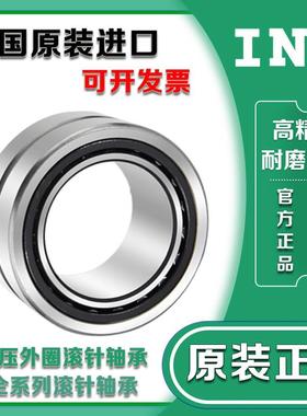 【折扣价】进口INA滚针轴承RNANA691269136914691569166917带内圈