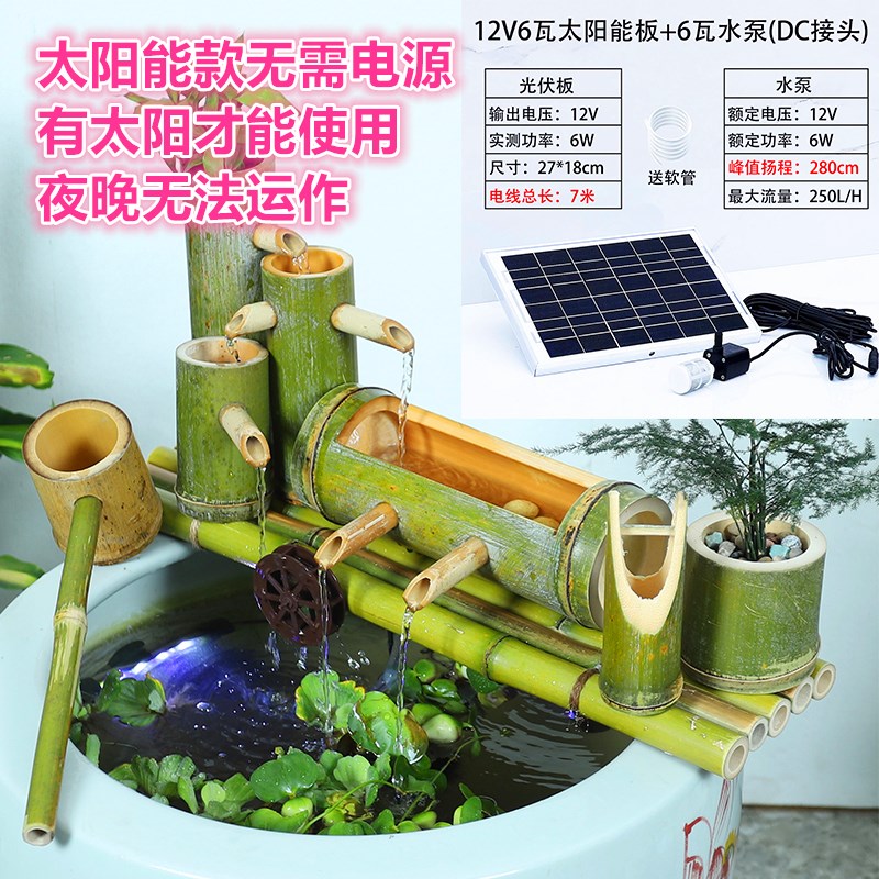 太阳能免换水鱼缸造景竹子流水器摆件过滤增氧一体庭院风水轮配件