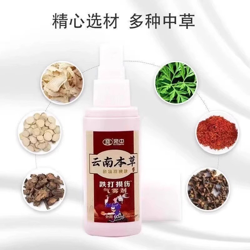 伤筋动骨喷剂跌打损伤液活血化瘀韧带撕裂恢复肌肉拉伤旧伤专用药