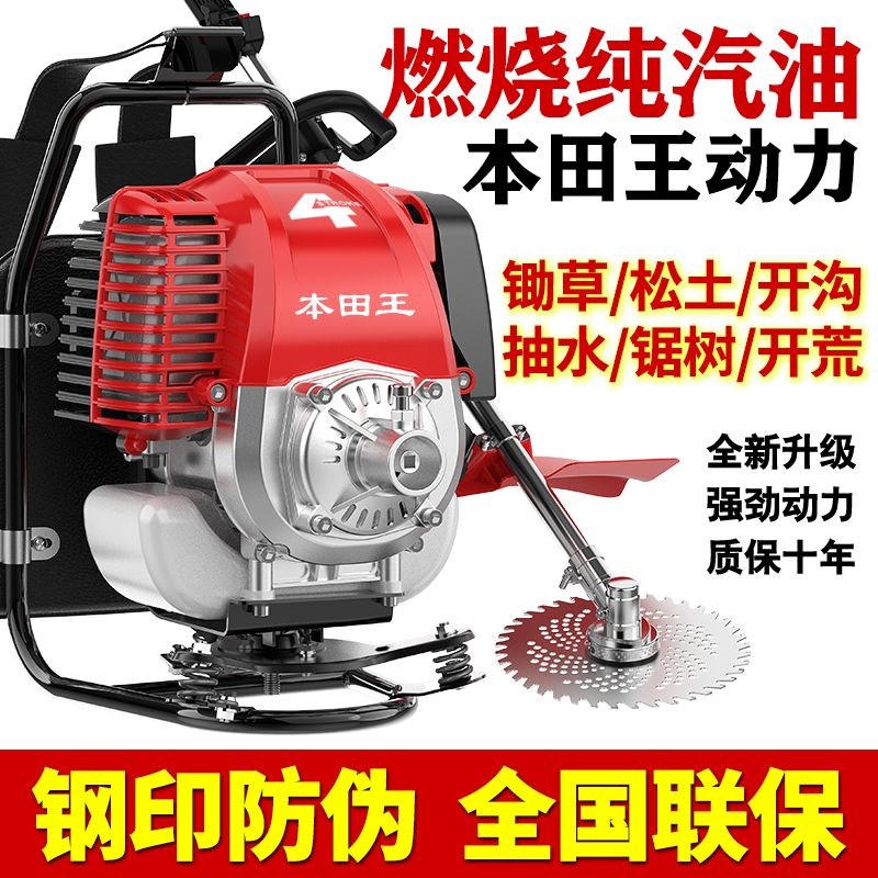 本田王割草机四冲背负式汽油小型农用收割除草松土打草机除草神器