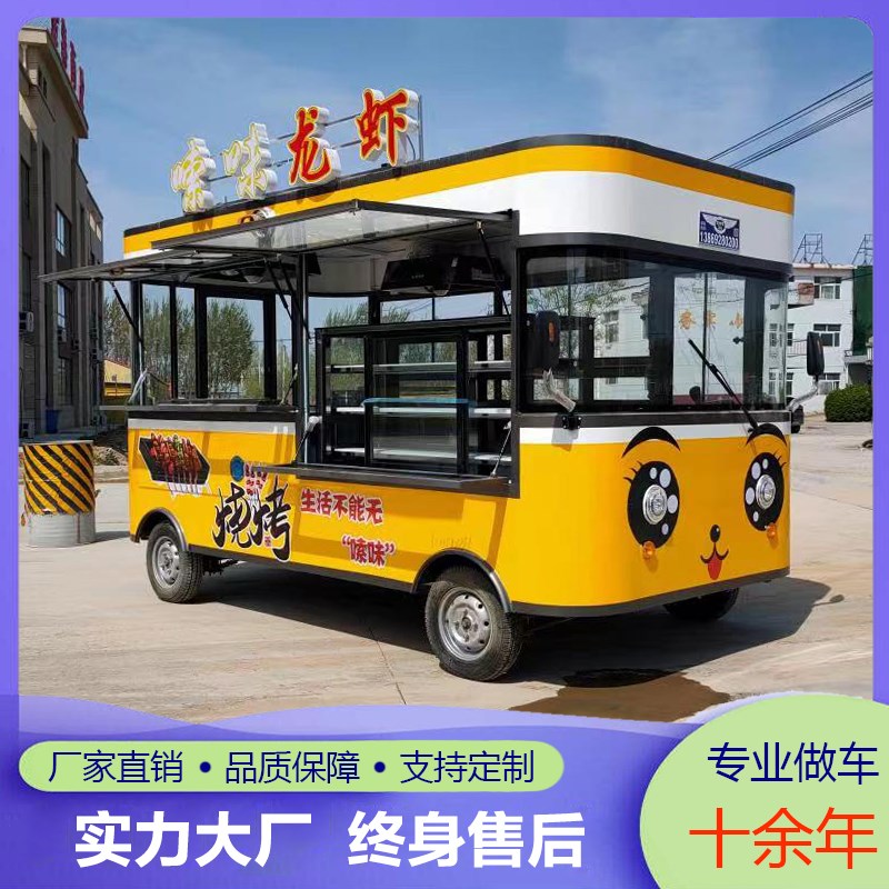 移动小吃车多功能餐车流动摆摊烧烤炸串麻辣烫电动四轮早餐快餐车