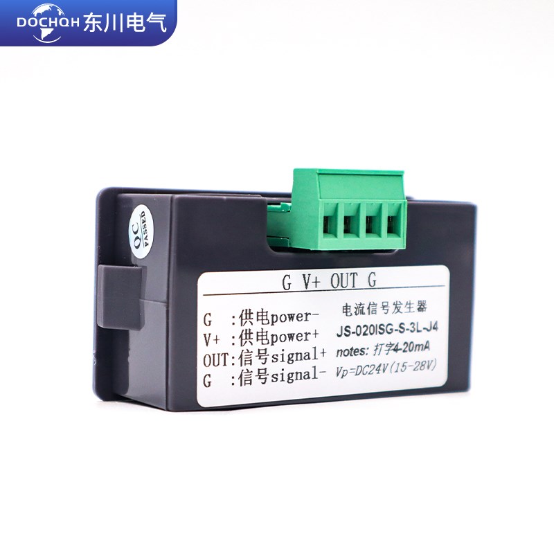 电流4-20mA信号发生器0-10V模拟PLC阀变送频毫安JS-020ISG-S-3L