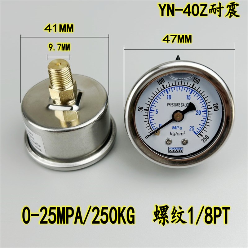YN-40Z轴向耐震压力表油液水气压抗震真空负压不锈钢25MPA/250KG