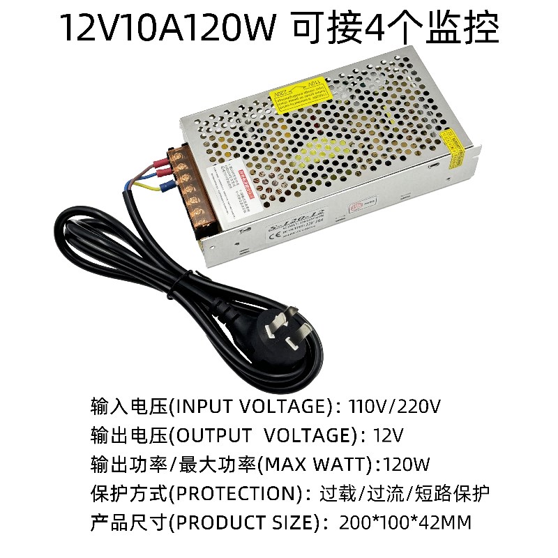 220V转变12伏直流开关电源2A5a10a20A30a监控变压器专用电源插头
