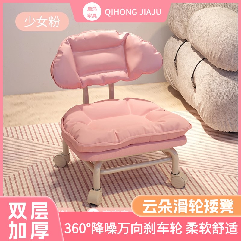 万向轮小凳子家用滑轮移动矮凳客厅高颜值儿童靠背小椅子换鞋板凳
