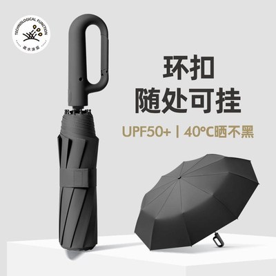 德国全自动雨伞加大加厚加固晴雨两用结实抗风男士长柄折叠太阳伞