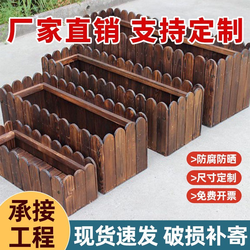 防腐木花箱加厚碳化实木室外专用户外种菜种花花槽花盆处理清仓