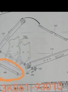 久保田854k 954K 954kQ拖拉机配件下拉杆连接棒3K061-93012公司件