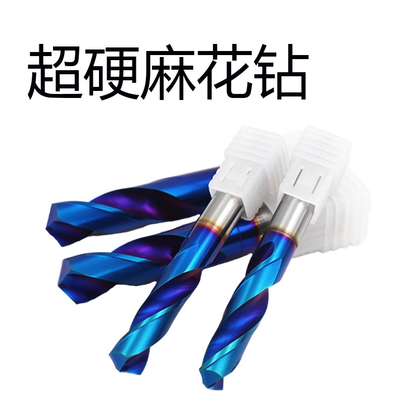 65度钨钢钻头6 8 9 10 12 14 16-20mm整体合金涂层钻头数控麻花钻