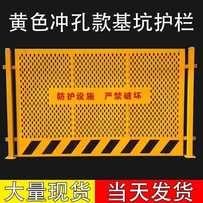 冲孔井口电梯防护门定型化建筑工地基坑护栏施工警示临边安全护栏