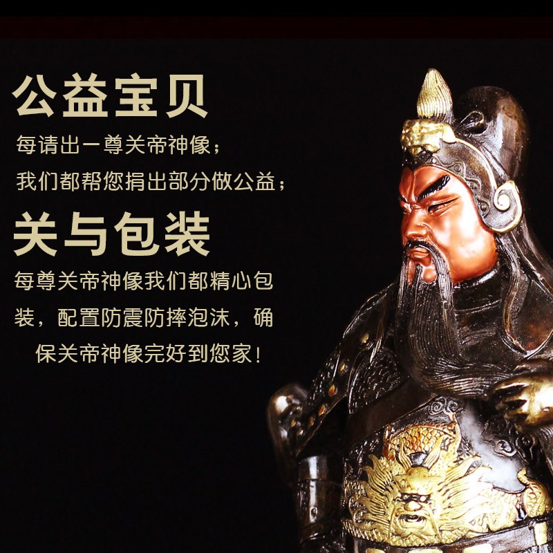 红脸关公武财神关羽像招财摆件供奉神像纯铜像镇宅佛像爷大号关羽