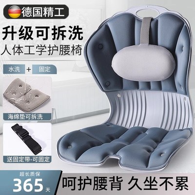 德国工艺人体工学护腰座垫久坐神器靠背撑腰靠扶腰坐垫椅垫一体式