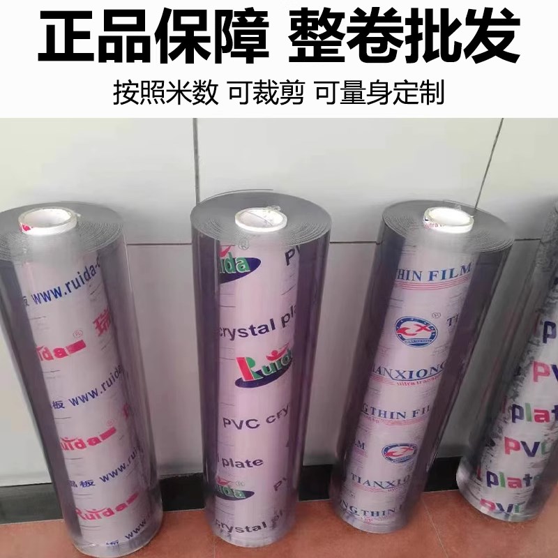 整卷pvc软玻璃 透明加厚塑料胶皮地垫防水桌垫防烫软膜餐桌布