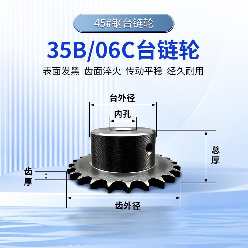 SP35B/06CVLD02-35B 3分链轮9 11 2 3 4 5 6 7 8 9 20 25齿成品孔