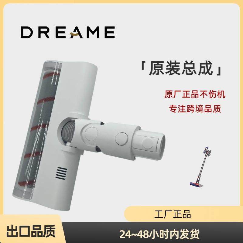 JD京造Q9/Q10/Q10s吸尘器滚刷大地电动软绒刷头地板全地形清洁刷