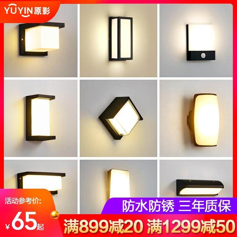 户外壁灯防水感应过道楼梯阳台墙壁灯室外大门口超亮LED庭院灯